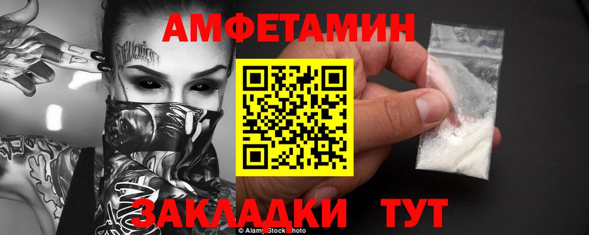 АМФЕТАМИН Розовый Кострома