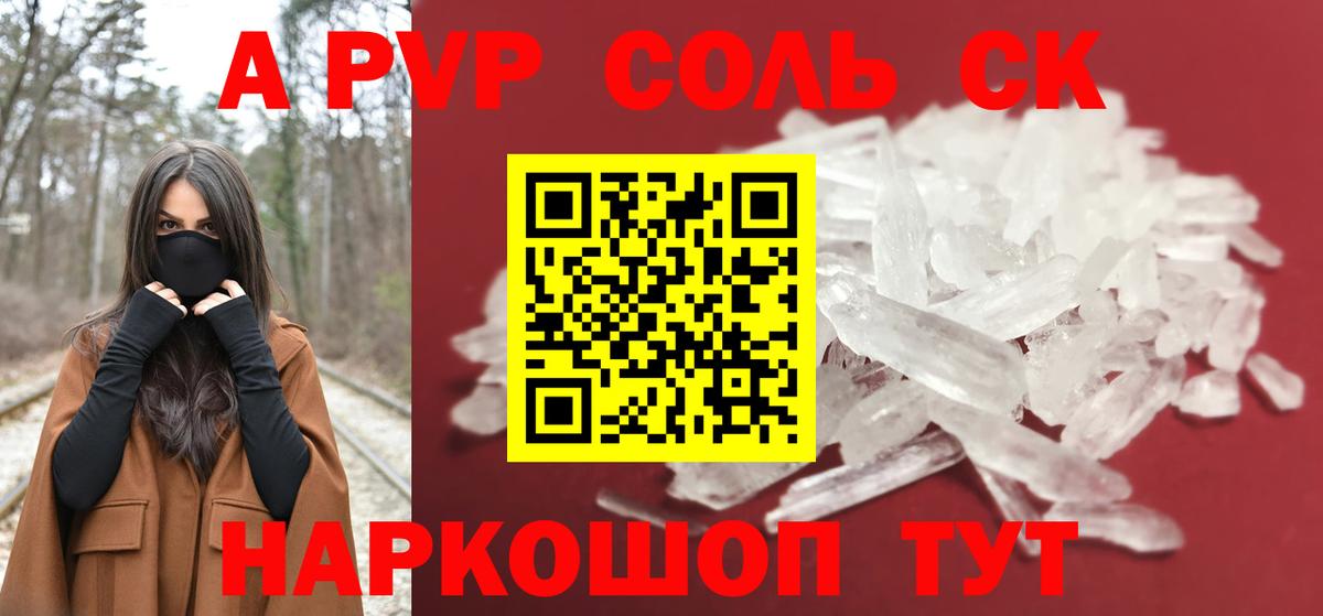 APVP VHQ Кострома