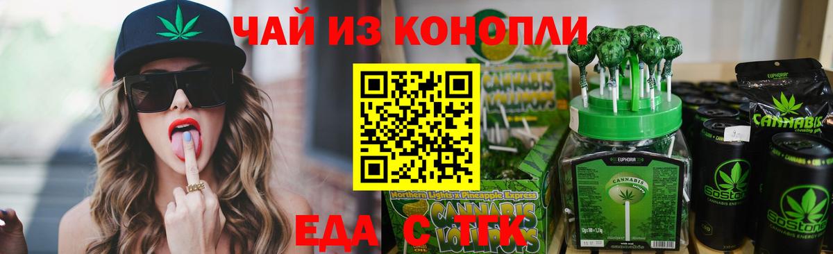 Еда ТГК марихуана  Вход с VPN  Кострома 