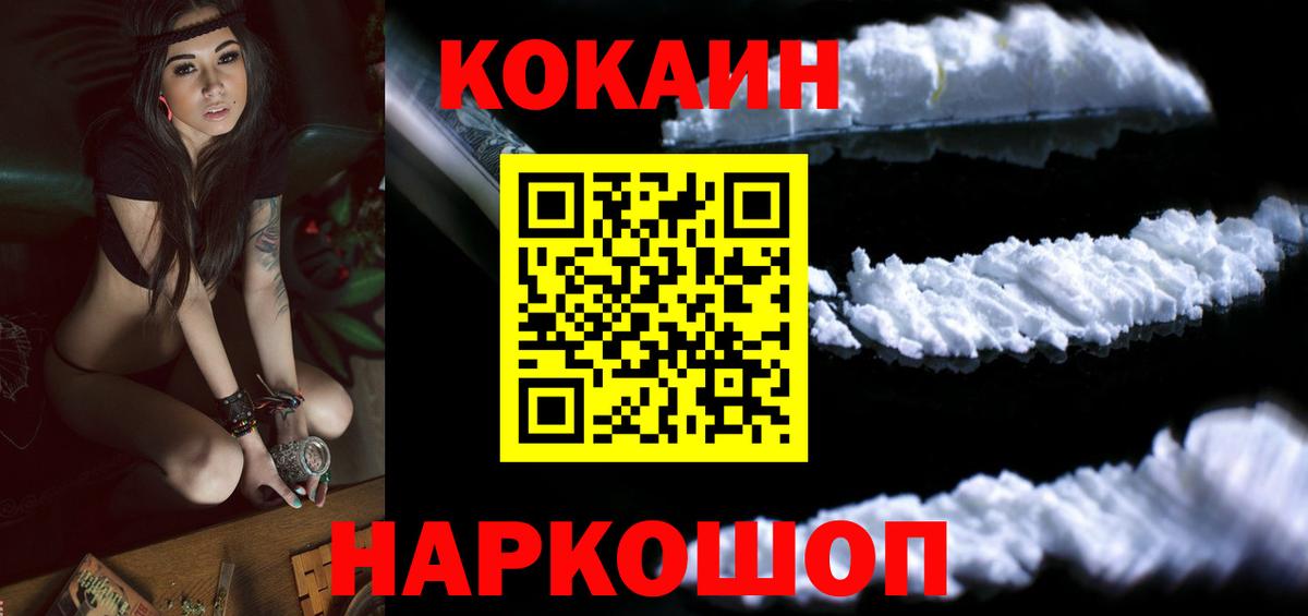 КОКАИН VHQ Кострома