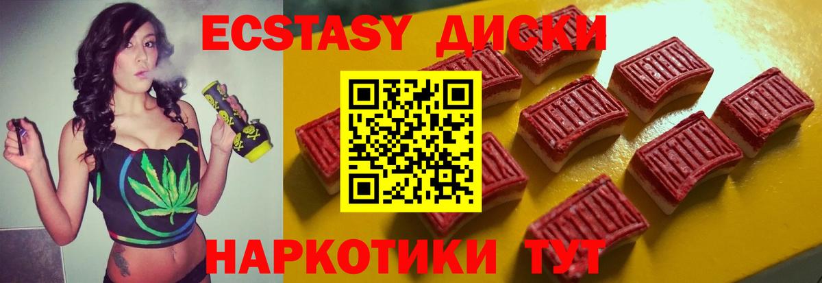 Кострома  ЭКСТАЗИ Cube  ЭКСТАЗИ VHQ  Экстази  Вход с VPN 
