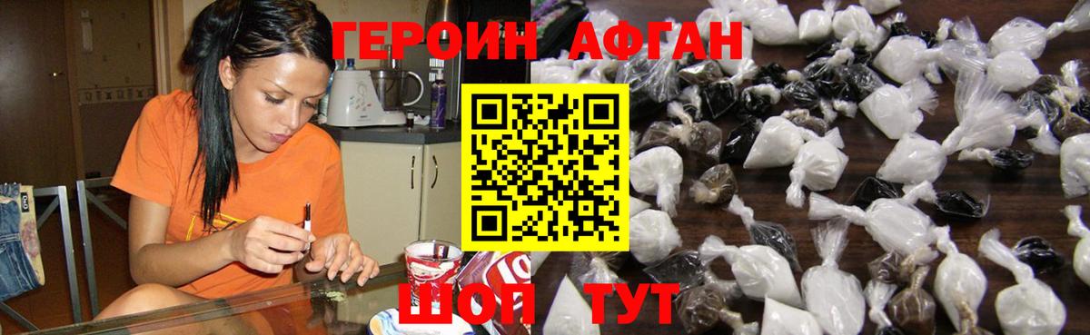 Героин  Вход с VPN  Кострома  ГЕРОИН афганец 