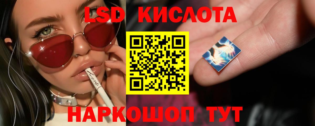 Лсд 25 экстази кислота Кострома