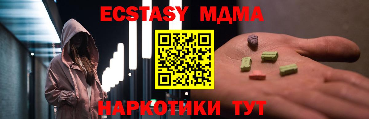 МДМА кристаллы  MDMA Molly  Кострома  Вход с VPN 