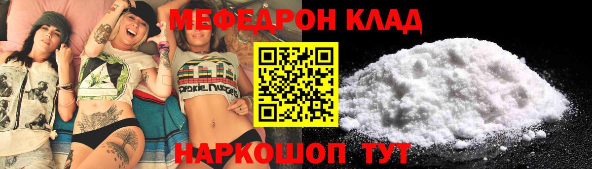 Меф  Меф mephedrone  Вход с VPN  Меф VHQ  Кострома 