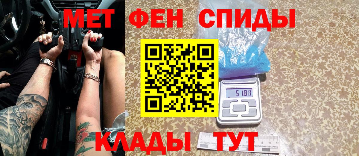 Кострома  Метамфетамин Methamphetamine  Вход с VPN 