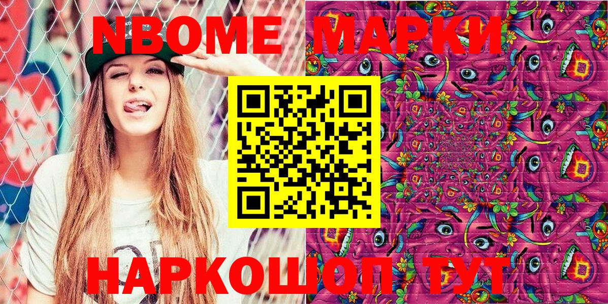 Марки 25I-NBOMe 1,8мг  Марки 25I-NBOMe 1,8мг  Кострома  Вход с VPN 