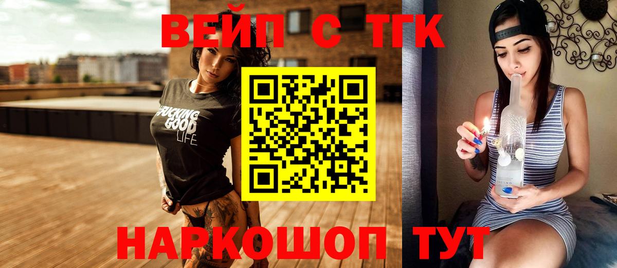 Кострома  Дистиллят ТГК THC oil  Вход с VPN  Дистиллят ТГК Wax 